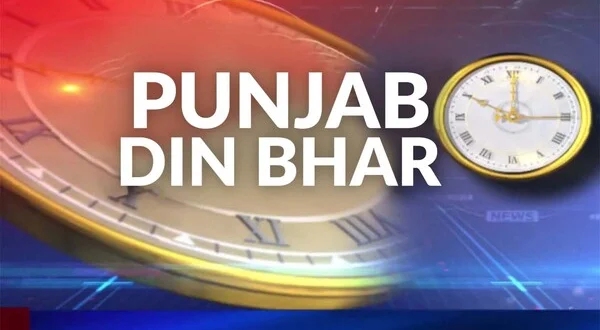 Punjab Din Bhar