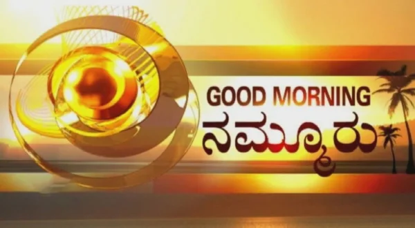 GOOD MORNING NAMMURU