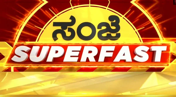 Sanje Superfast