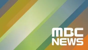 MBC News Desk