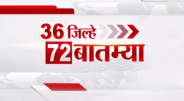 36 Jilhe 72 Batmya
