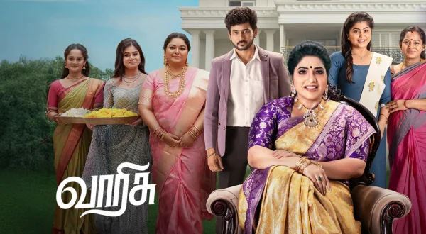 வாரிசு