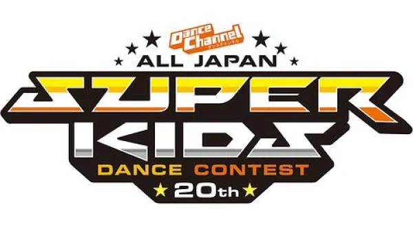スーパーキッズ2025 FINAL