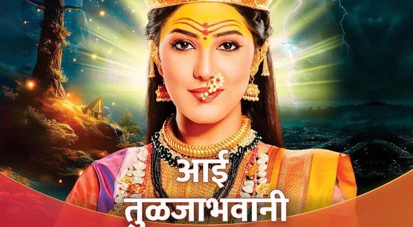 Aai Tuljabhavani