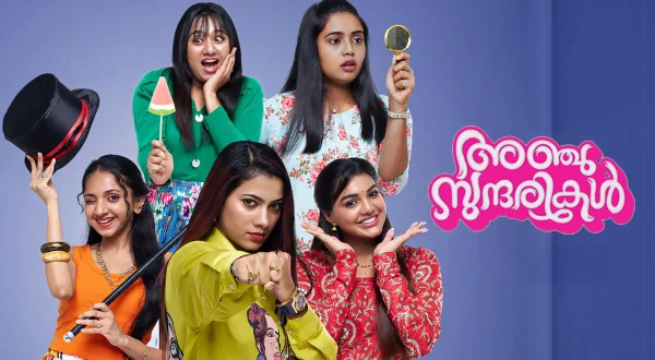 Anju Sundarikal