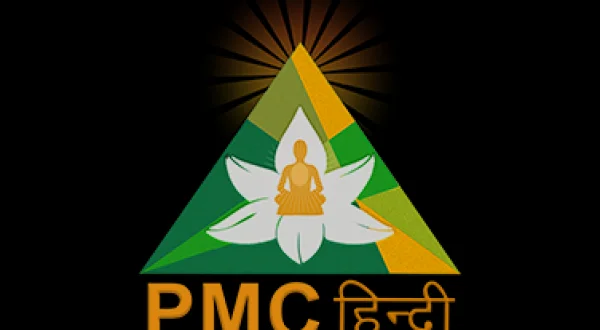 PMC Hindi