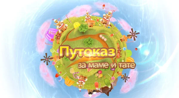 Putokaz za mame i tate