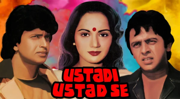 उस्तादी उस्ताद से