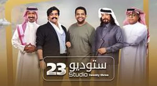 Studio 23