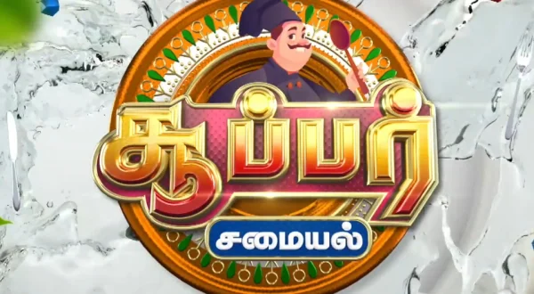 Super Samayal