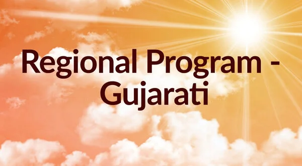 Regional Program - Gujarati