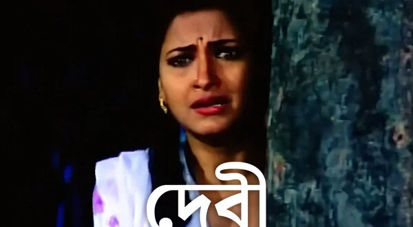 Devi