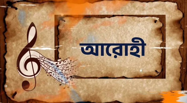 Arohi
