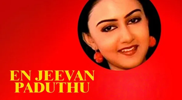 என் ஜீவன் பாடுது