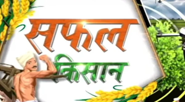 Safal Kisan