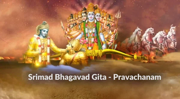 ஸ்ரீமத் பகவத் கீதா - பிரவச்சனம்