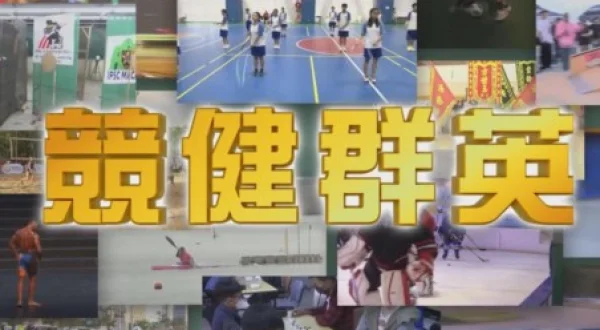 Macau Sports 2026