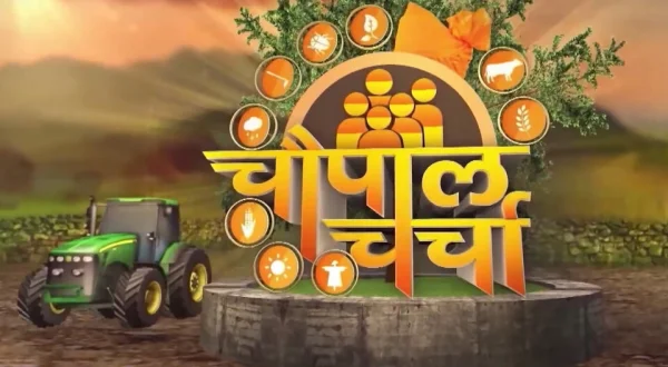 Chaupal Charcha