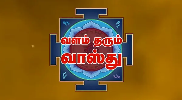 Valam therum Vasthu