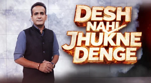 देश नहीं झुकने देंगे