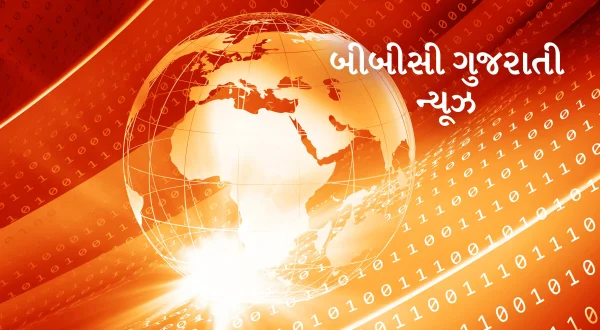 BBC Gujarati News