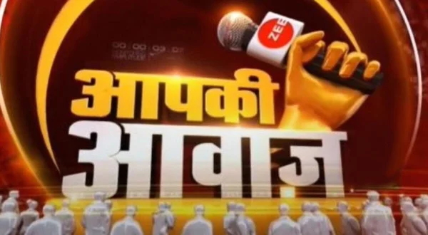 Aapki Awaz