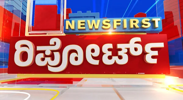 News 1st Report