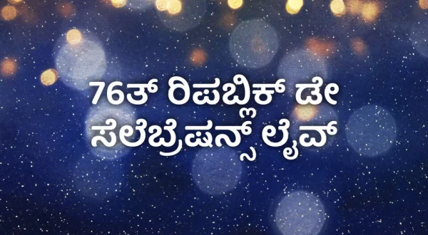 76th Republic Day Celebrations Live