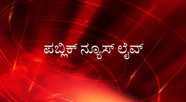 Public News Live
