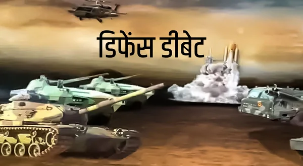 Defence Debate
