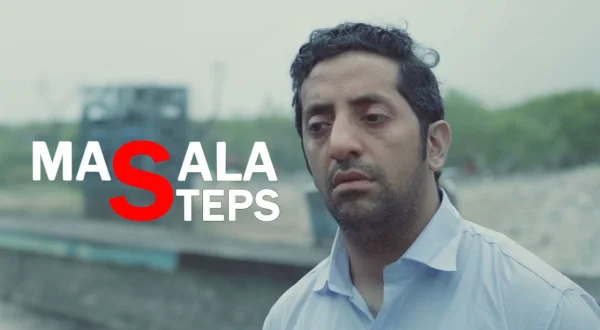 मसाला स्टेप्स