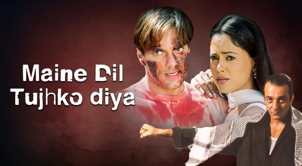 मैंने दिल तुझको दिया
