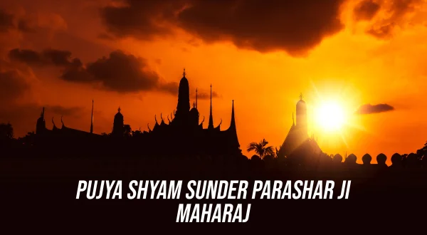 पूज्य श्याम सुंदर पाराशर जी महाराज