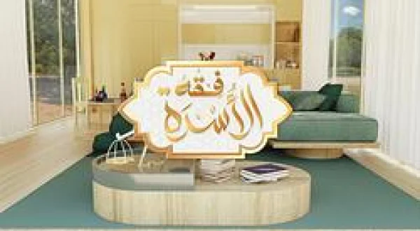 Family Jurisprudence