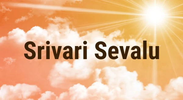 ஸ்ரீவாரி சேவாலு