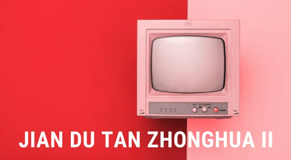 Jian Du Tan ZhongHua II