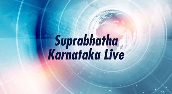 Suprabhatha Karnataka Live