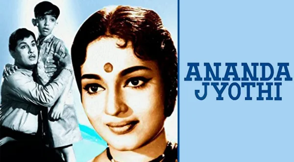 ஆனந்த ஜோதி