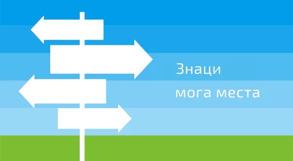Znaci moga mesta