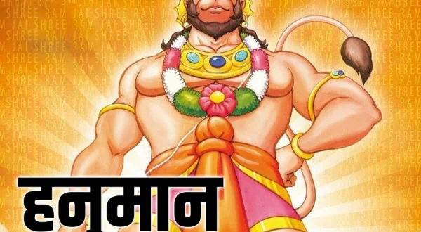 Bal Hanuman