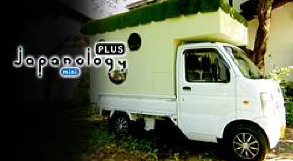 Japanology Plus Mini