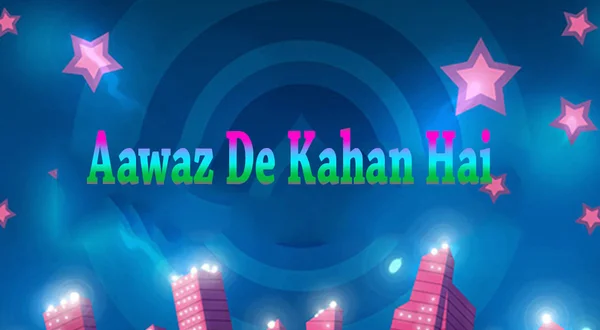 Aawaaz De Kahan Hai