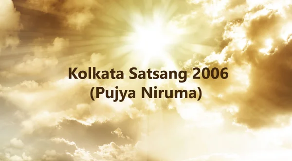 कोलकाता सत्संग 2006 (पूज्य नीरुमा)