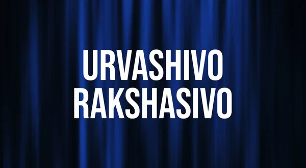Urvashivo Rakshasivo