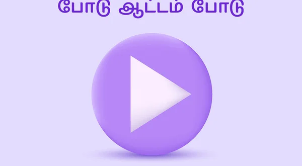 Podu Attam Podu