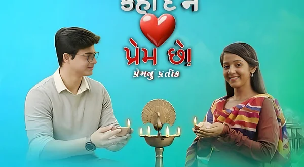 Kahi De Ne Prem Chhe ! - Prem Nu Pratik