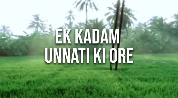 Ek Kadam Unnati Ki Ore