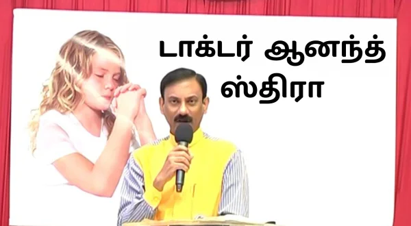 டாக்டர் ஆனந்த் ஸ்திரா