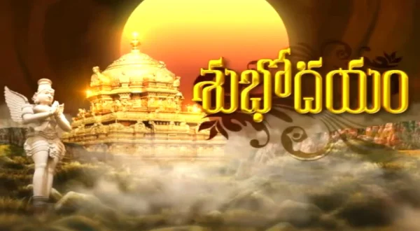 Subhodayam