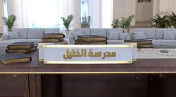 Hebron School